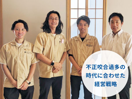 少子化時代に合わせた経営戦略を